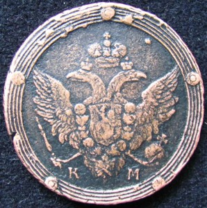 5 копеек 1807 г.