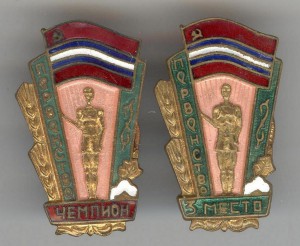 Первенство Киргизской ССР