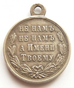 За ТУРЕЦКУЮ ВОЙНУ 1877-78г. серебро