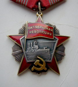 Октябрьская Революция