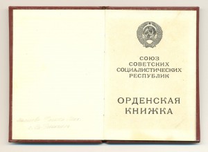 ОВ 2 ст. № 985029 с доком.