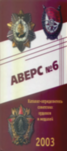 DVD Аверс 1,2,3,4,5,6,7,8