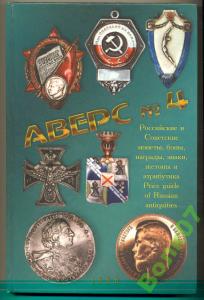 DVD Аверс 1,2,3,4,5,6,7,8