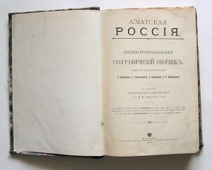 Живописная Россия