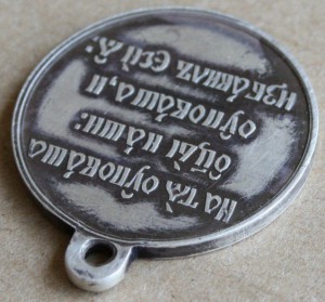 Храбрость4 Усердие 50лет Севастополя ГК4