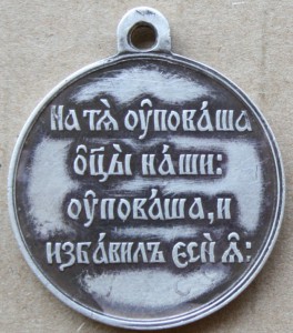 Храбрость4 Усердие 50лет Севастополя ГК4