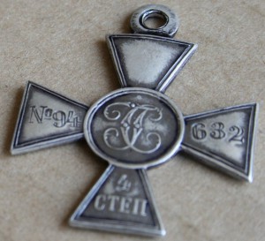 Храбрость4 Усердие 50лет Севастополя ГК4