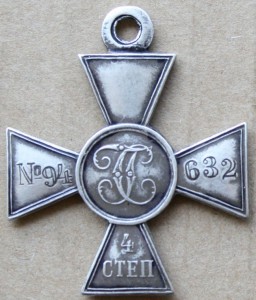 Храбрость4 Усердие 50лет Севастополя ГК4