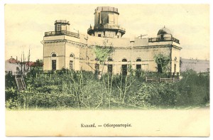 Казань Обсерватория