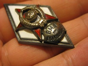 Ромб ВМА им. Ворошилова
