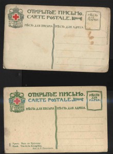 4  благотворительных открытки  Царские...