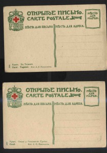 4  благотворительных открытки  Царские...