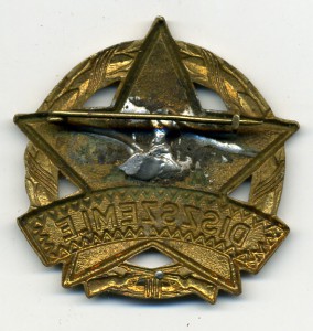 Венгрия знак 1945-1955