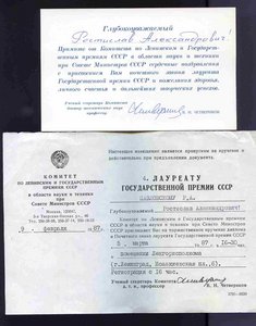 ПОЛНЫЙ комплект ГОСПРЕМИИ за СУДОСТРОЕНИЕ , люкс !!!!