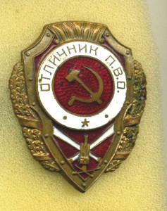 ОТЛИЧНИК ПВО