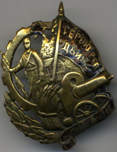 Герою Рев Движения