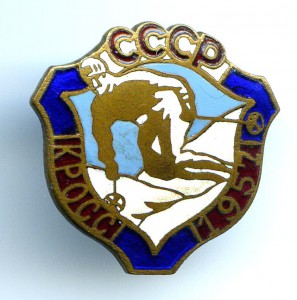 КРОСС ЛЫЖИ СССР 1957