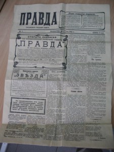 Газета правда марий эл. Большевистская правда. Газета правда Горький. Газета правда Востока 25 октября 1944. Газета Черкесская правда.