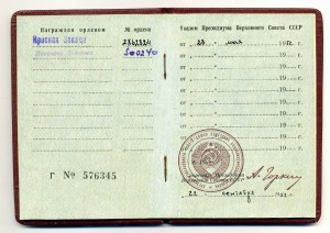 БКЗ №500240 и КЗ №2862824 В Люксе с доком