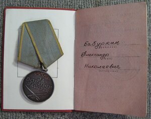 ЗБЗ  + док  от 10.02.82г.