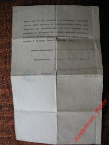 ____3__старых документа ___