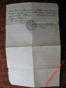 ____3__старых документа ___