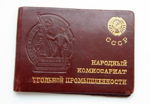 Док к ОСС угольной промышленности, отличный!