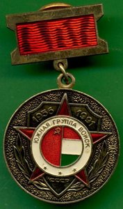 Южная Группа Войск 1955 1991