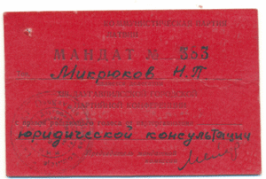 ВЮЗИ + диплом