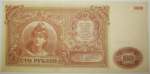 100 рублей 1919 Выпуск периода Гражданской Войны .UNC