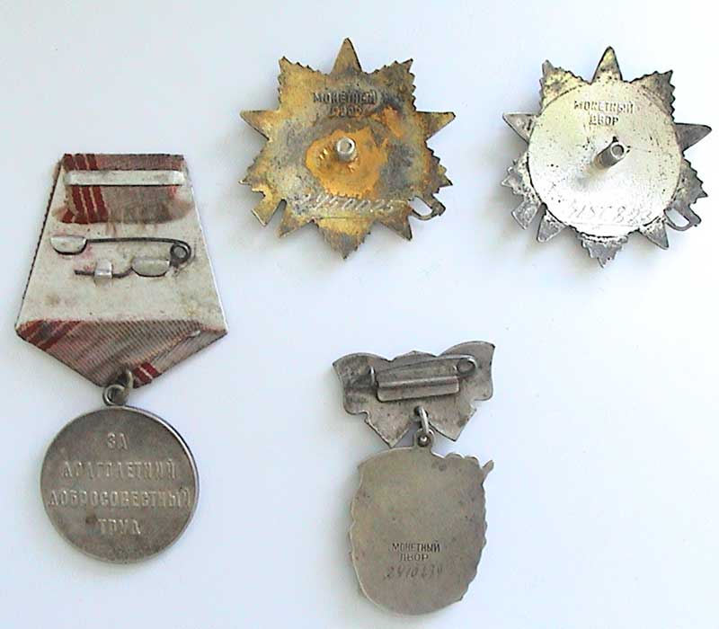 Две юбил. ОВ, Мат. Слава и Ветеран труда