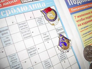 Знак - ВОГ. - 1960 г.