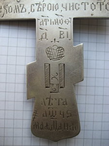 Крест священика 84 пробы.