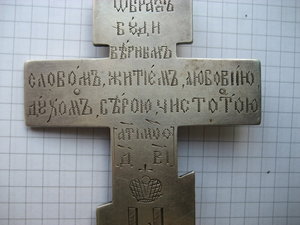 Крест священика 84 пробы.