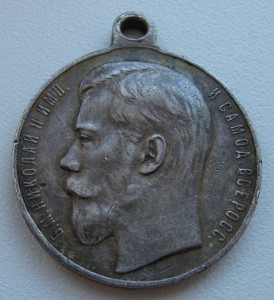 За Храбрость   Николай -II  4 степ.  №47990
