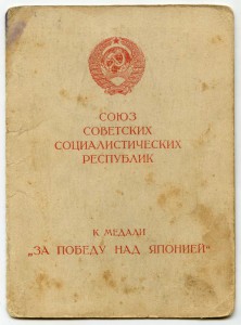 Япония на ПОГРАНИЧНИКА (64 погранотряд НКВД)