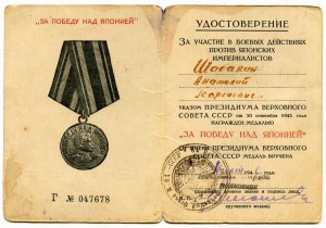Япония на ПОГРАНИЧНИКА (64 погранотряд НКВД)