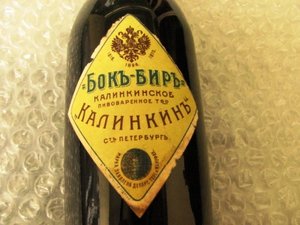 4 пивных бутылки