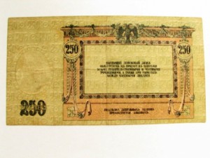 250 руб.ростов-на-дону 1918