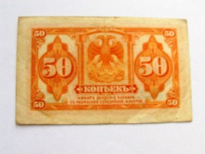 50 коп