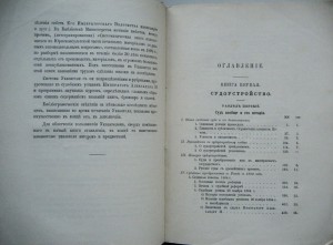 ПОВОРИНСКИЙ А. Систематический указатель русской литературы