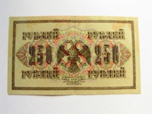1000 и 250 руб 1917