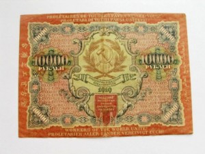 5000 и 10000 руб. 1919