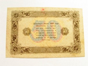 50,25,10,5 руб. 1923