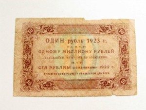 50,25,10,5 руб. 1923