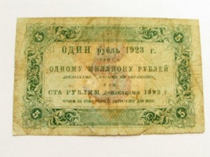 50,25,10,5 руб. 1923