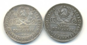 50 коп. 1927г (2шт)