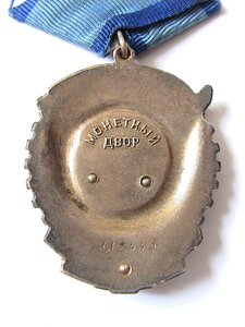 ТРУДОВИК 389(7?) 445