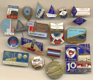 Энергетика.