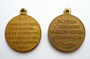 100 лет войне 1912г.+За Мобилизацию.
